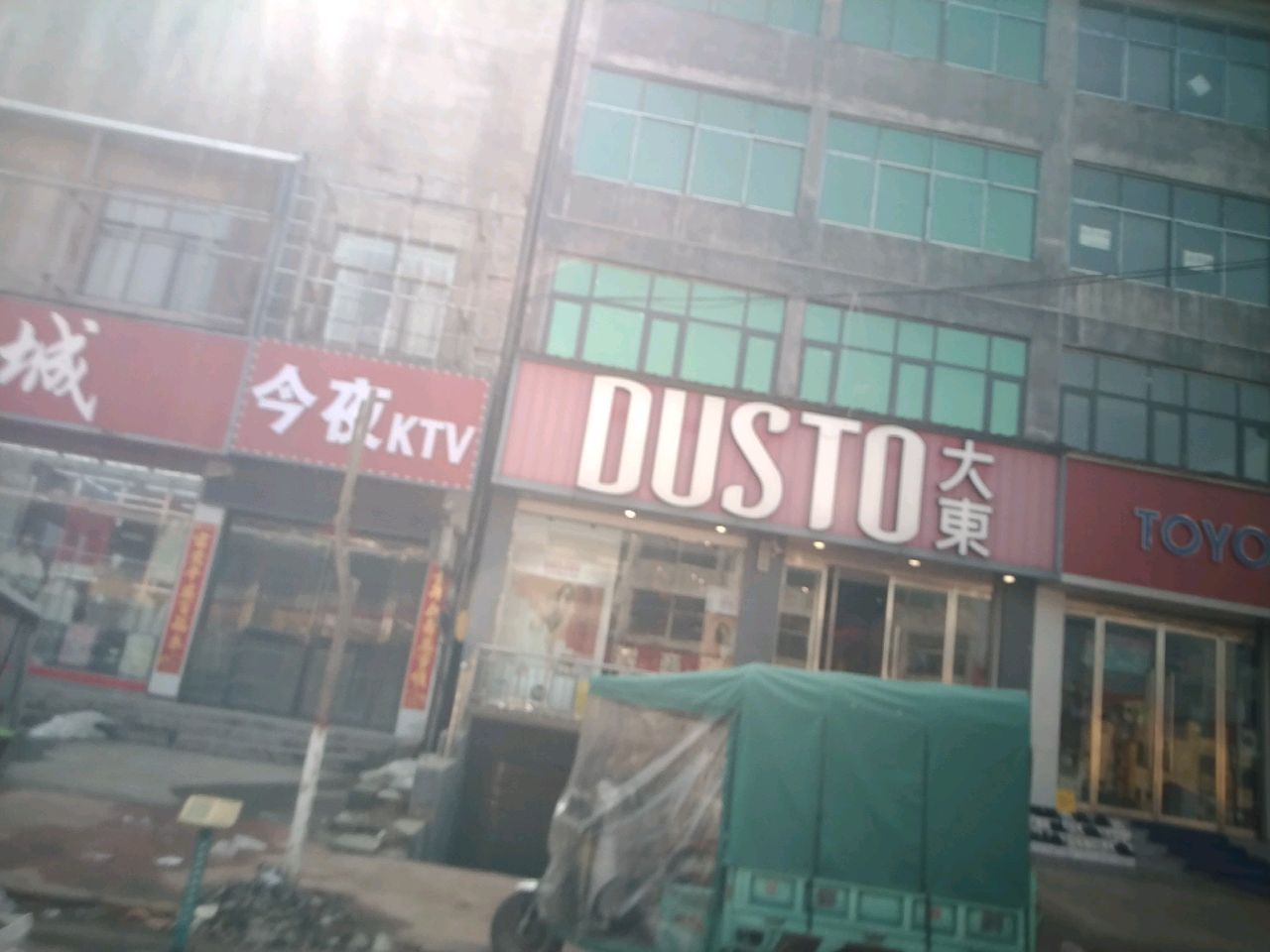 沈丘县刘庄店镇大东(刘庄店桥店)