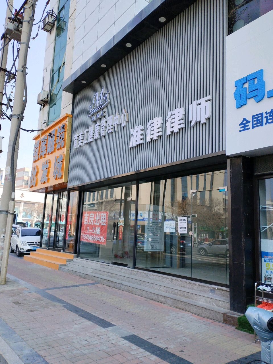 镜库眼镜批发城