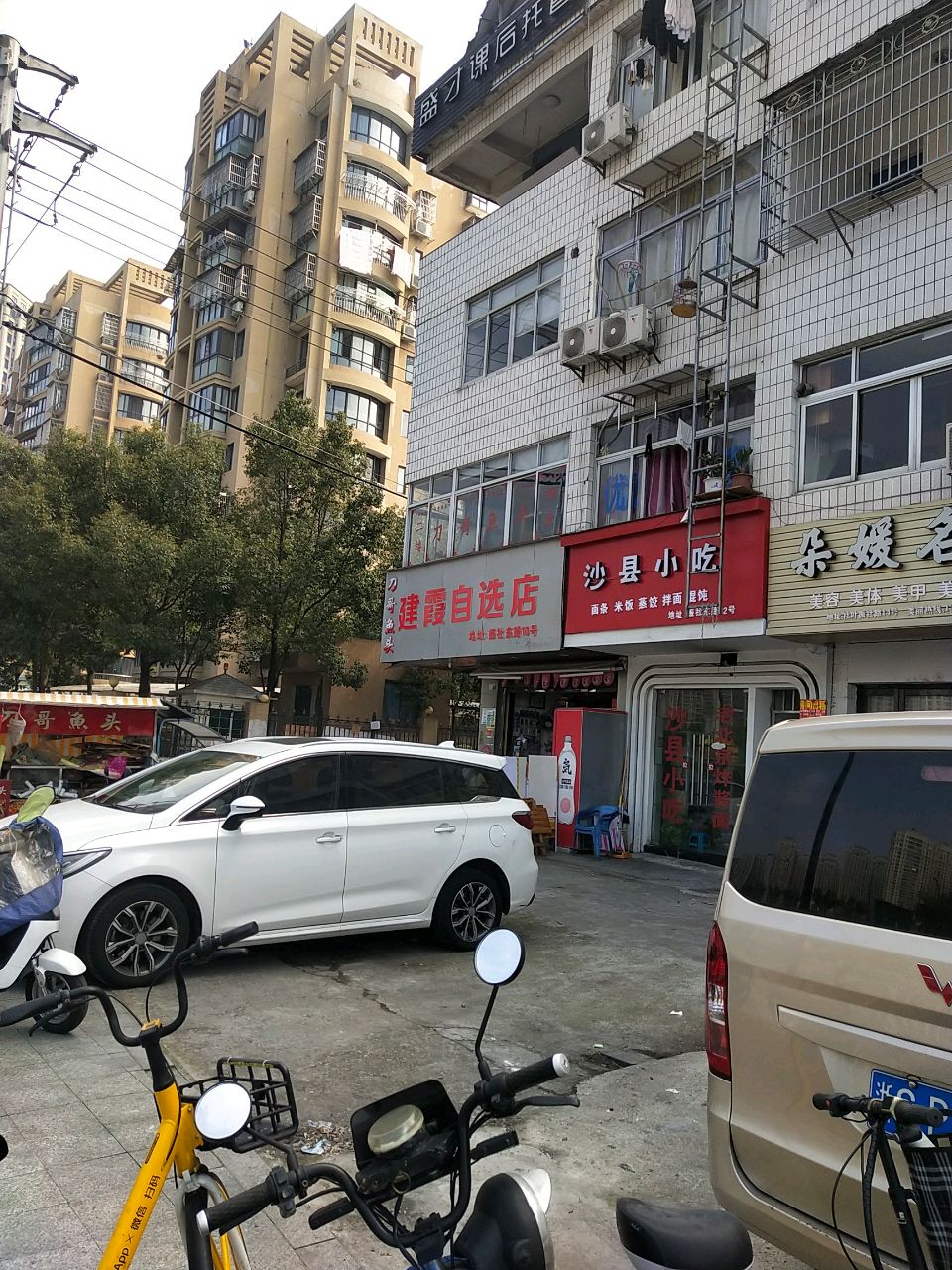 建霞自选店