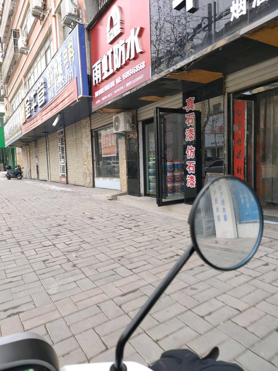 登封市雨虹防水(少室路店)