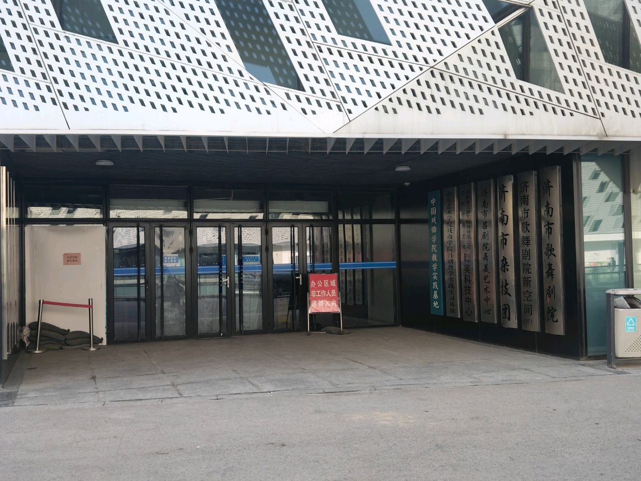济南市杂技团