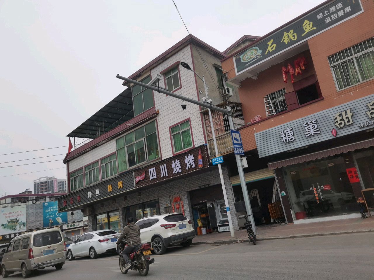 烤鱼烧烤