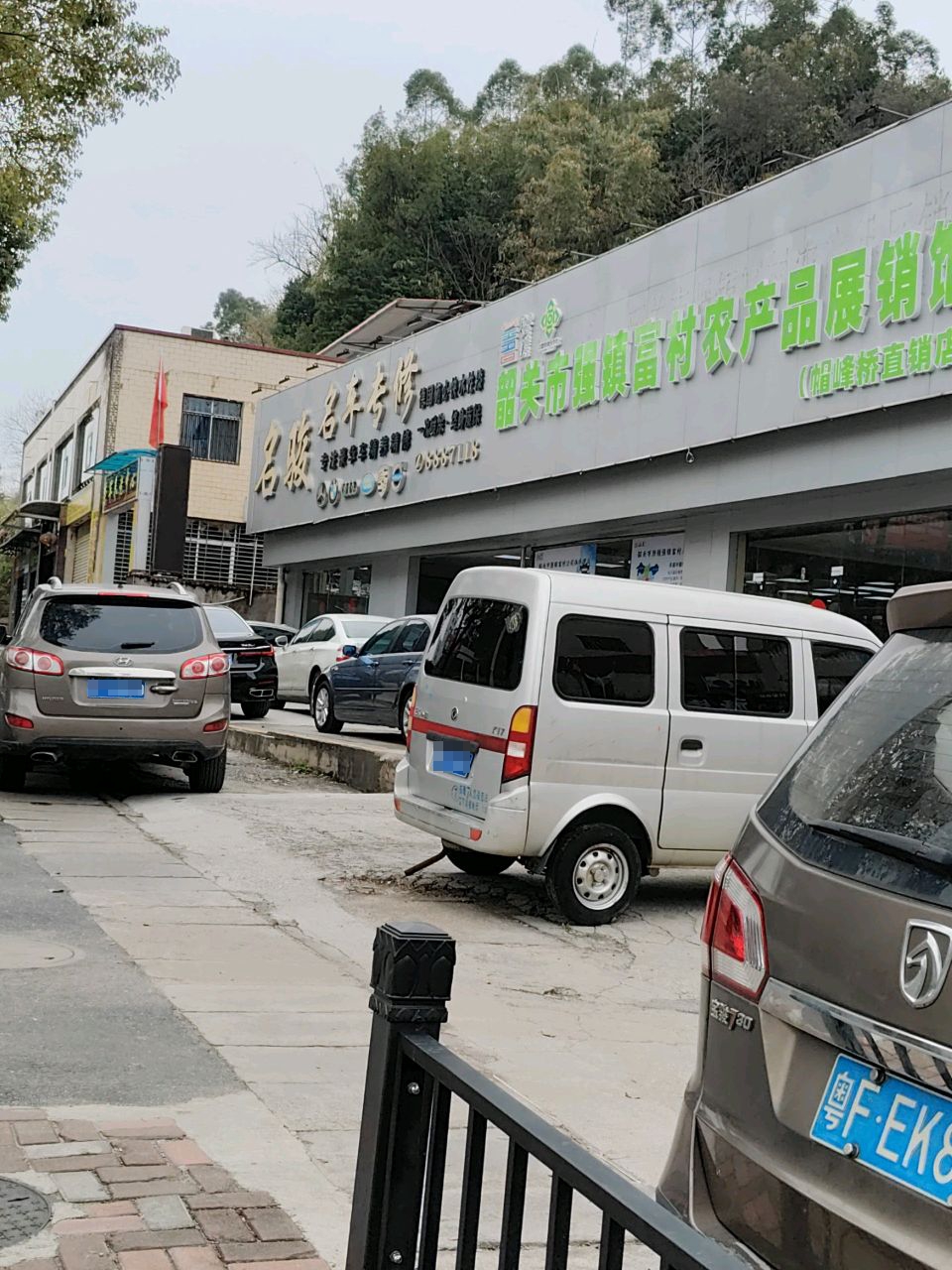 名骏名车专注(凤凰城店)