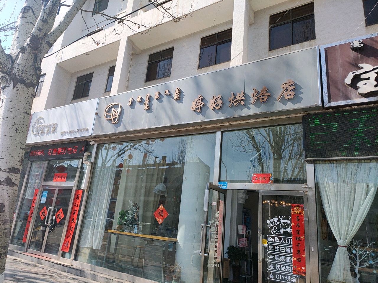 花落人家(达拉特南路店)