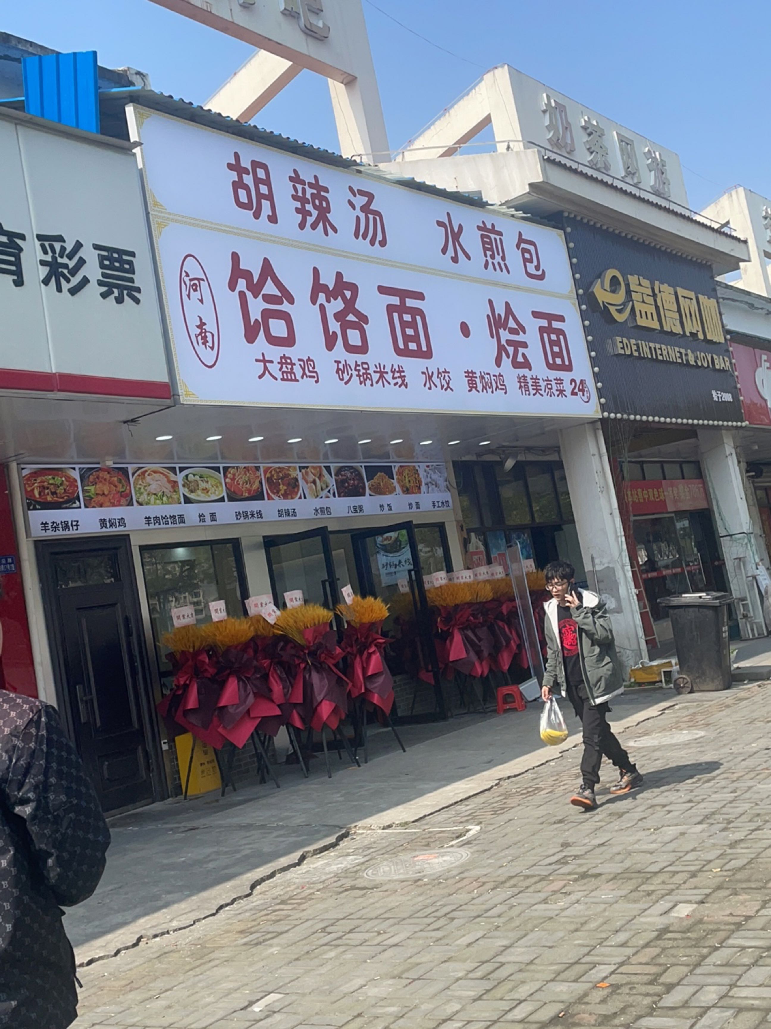 奶茶网游