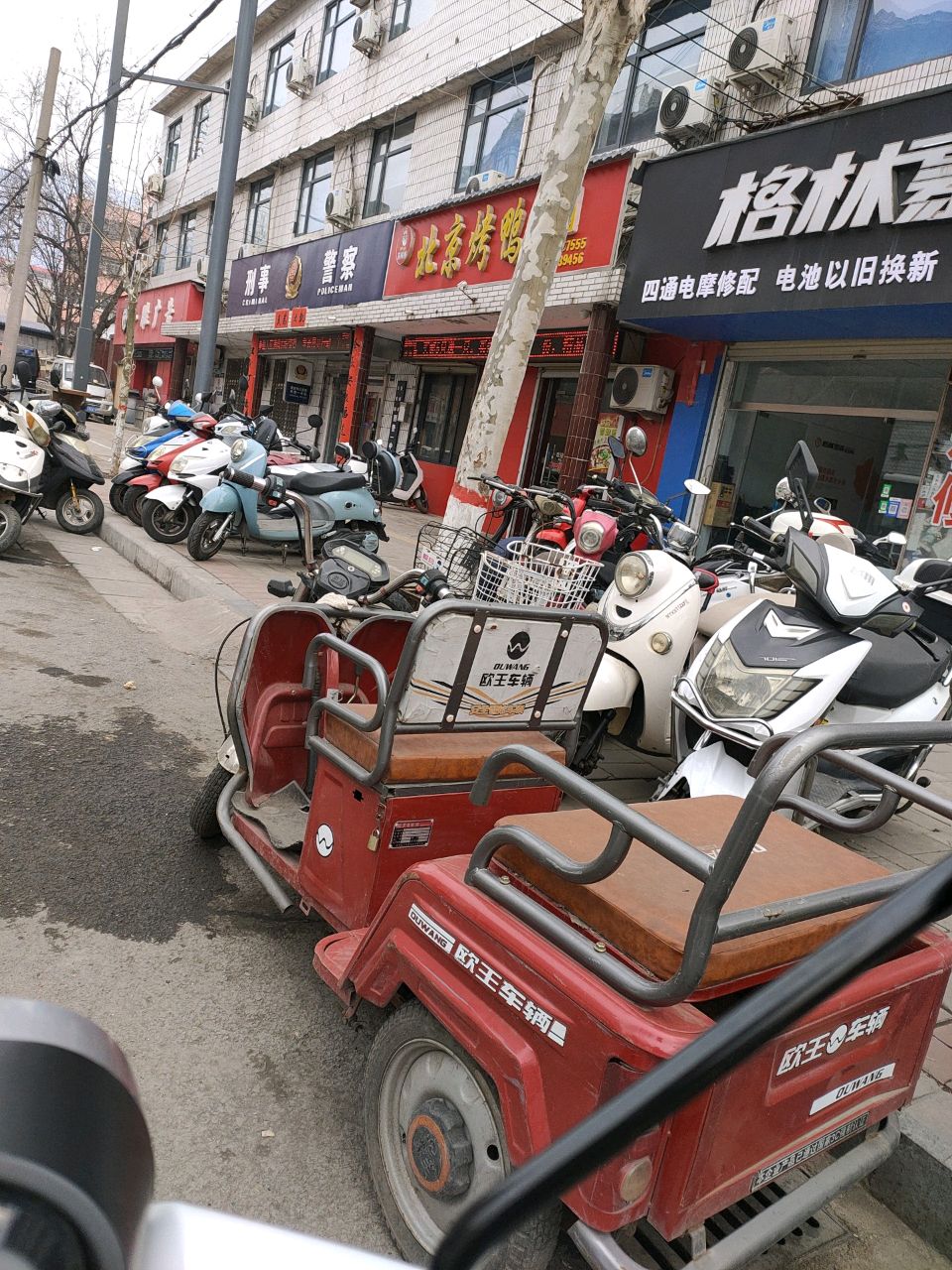 登封市格林豪泰电动车(少室路店)