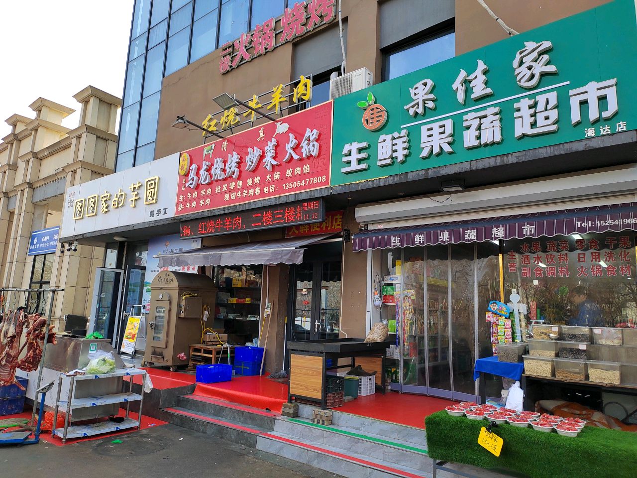 清真红烧牛羊肉店(新月嘉苑店)