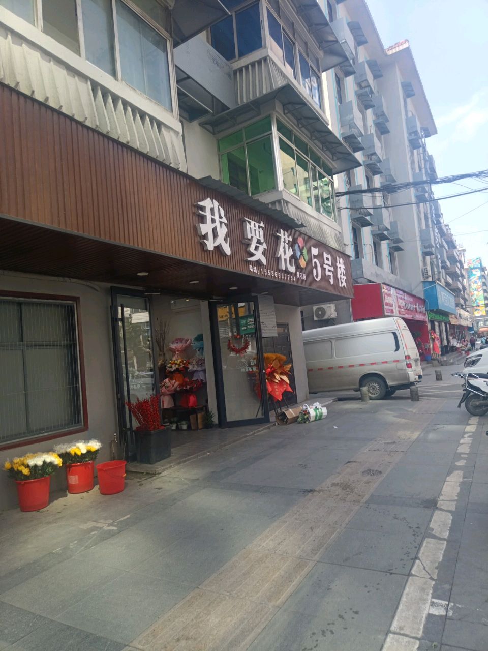 我要花鲜花(黄石店)