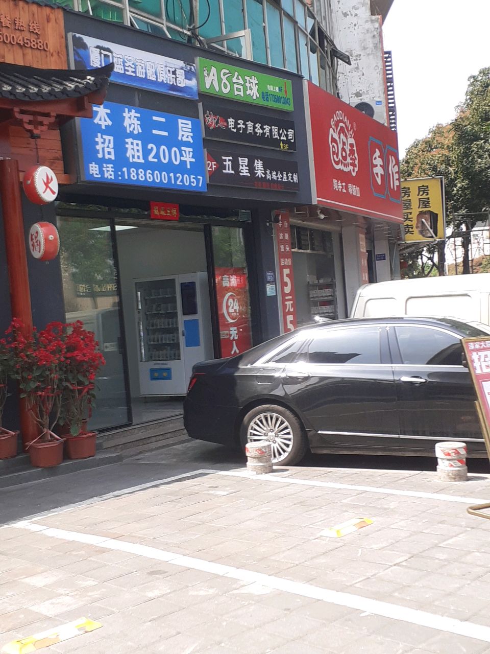 A8台球(万科店)