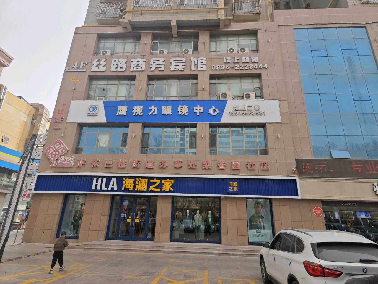 库尔勒鹰视力眼镜中心(京中·翡翠苑店)