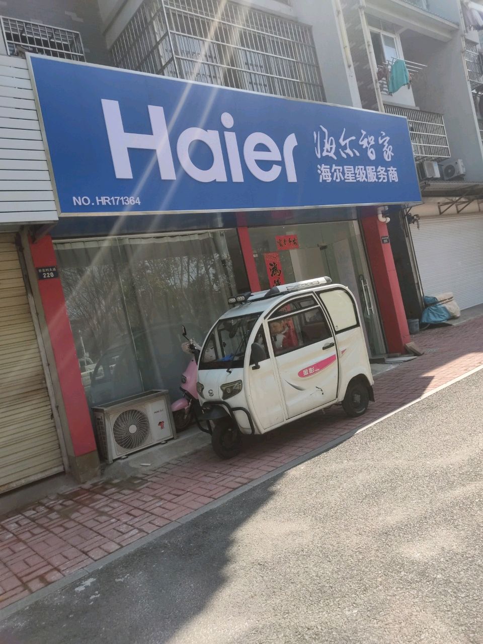 海耐尔专卖店(杏花村大道店)