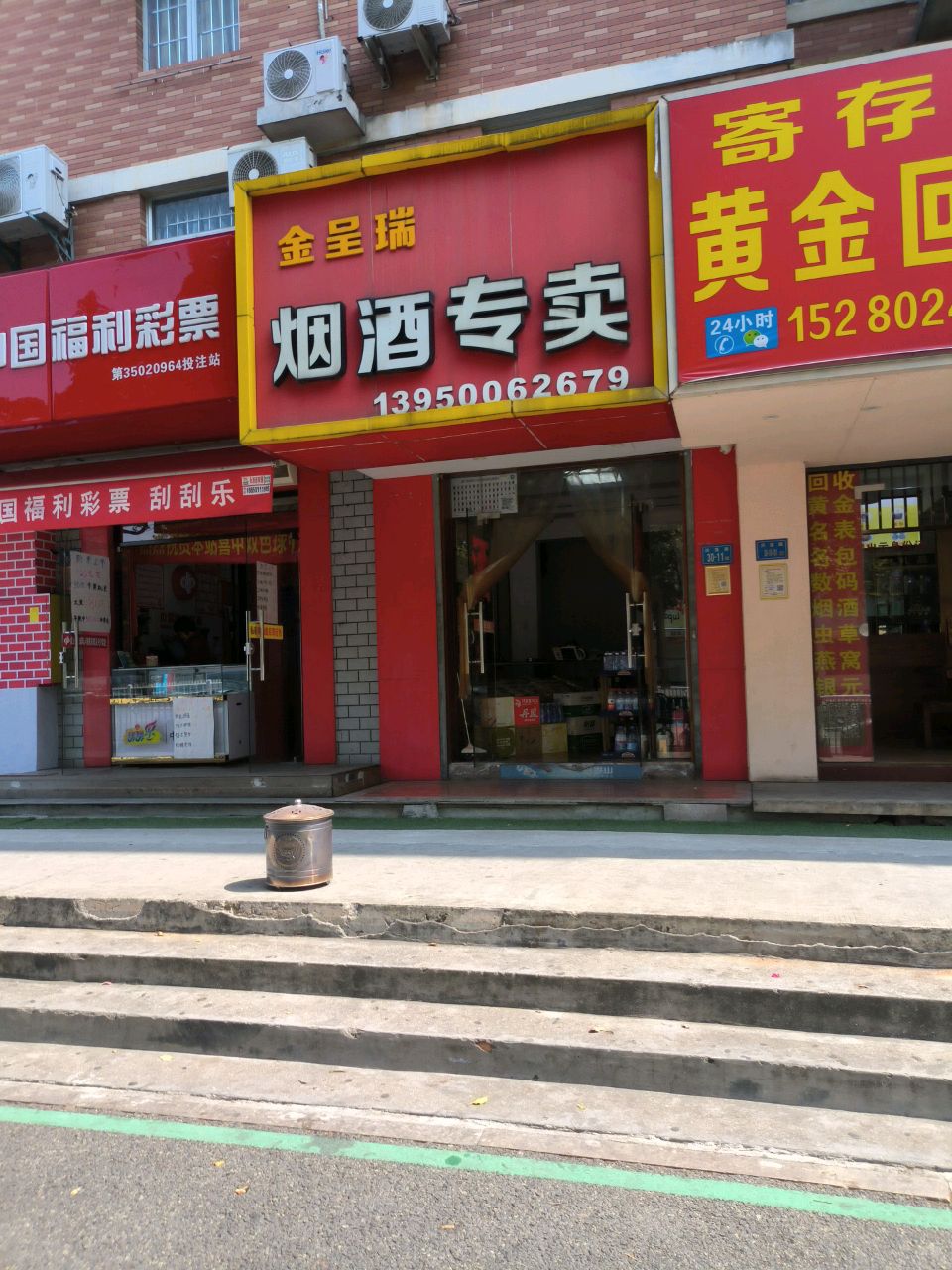 寄存押黄金回收