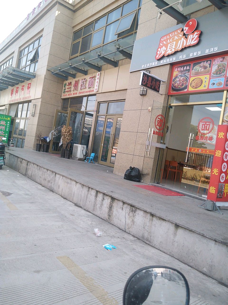 清真兰州拉面(红狮物流园店)