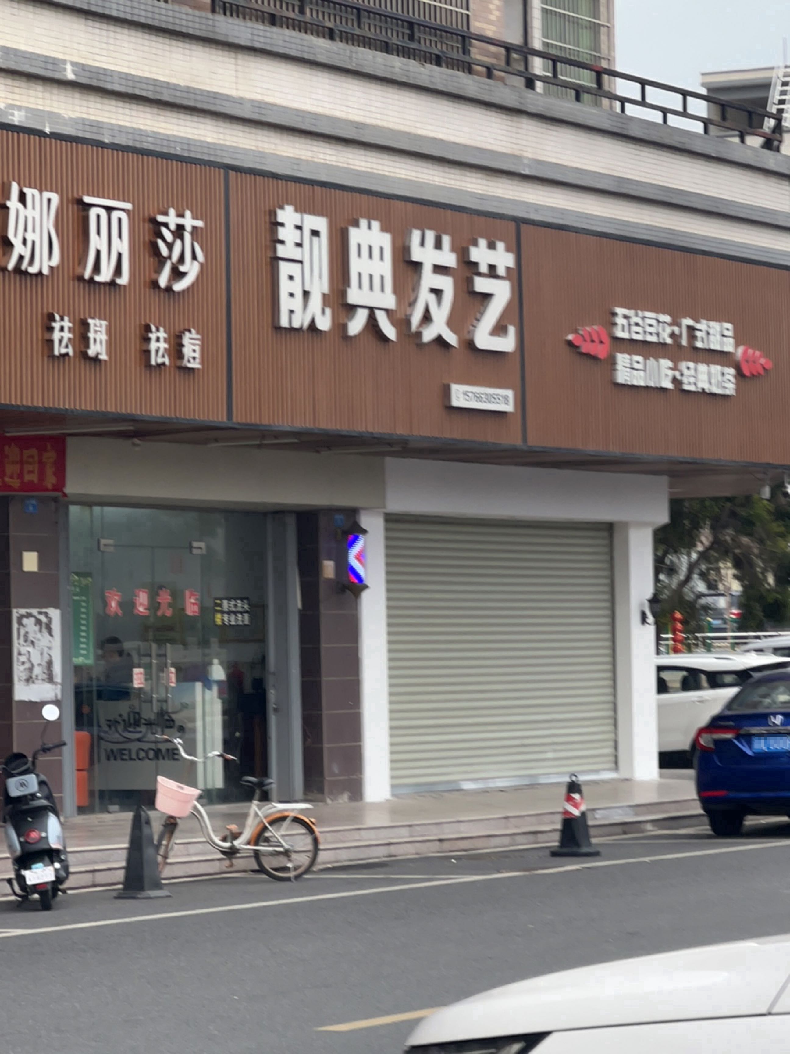 缇娜丽莎美容祛斑祛痘(水岸新城店)