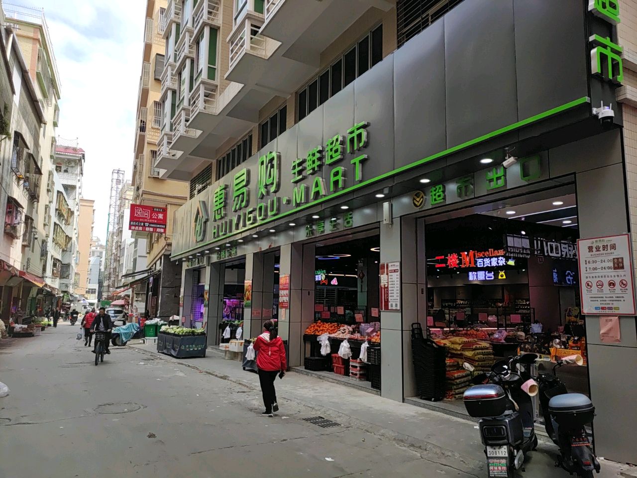 惠易购生鲜美食(陈厝合店)