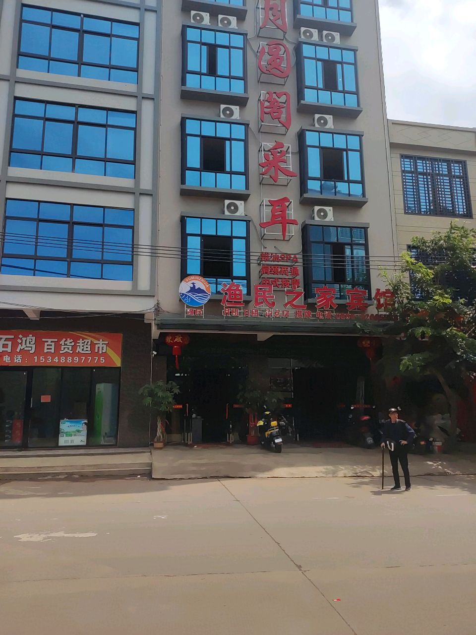 月圆阁采耳