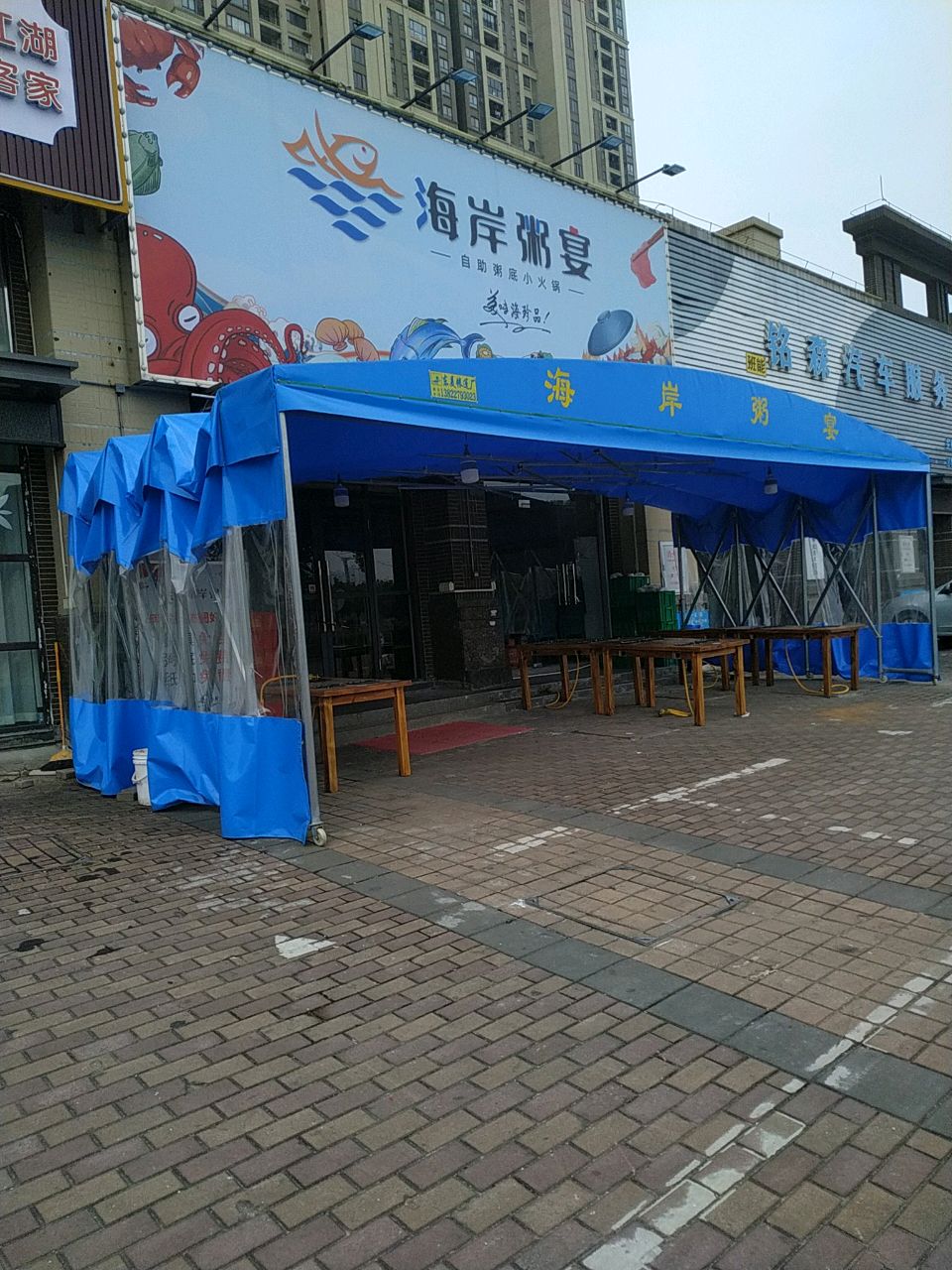 海岸粥宴·自助海鲜煲仔粥