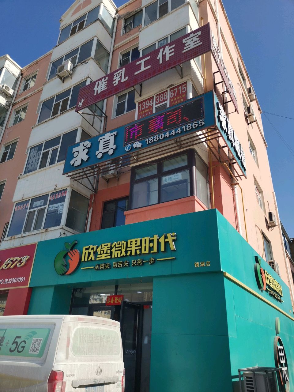 求真眼镜