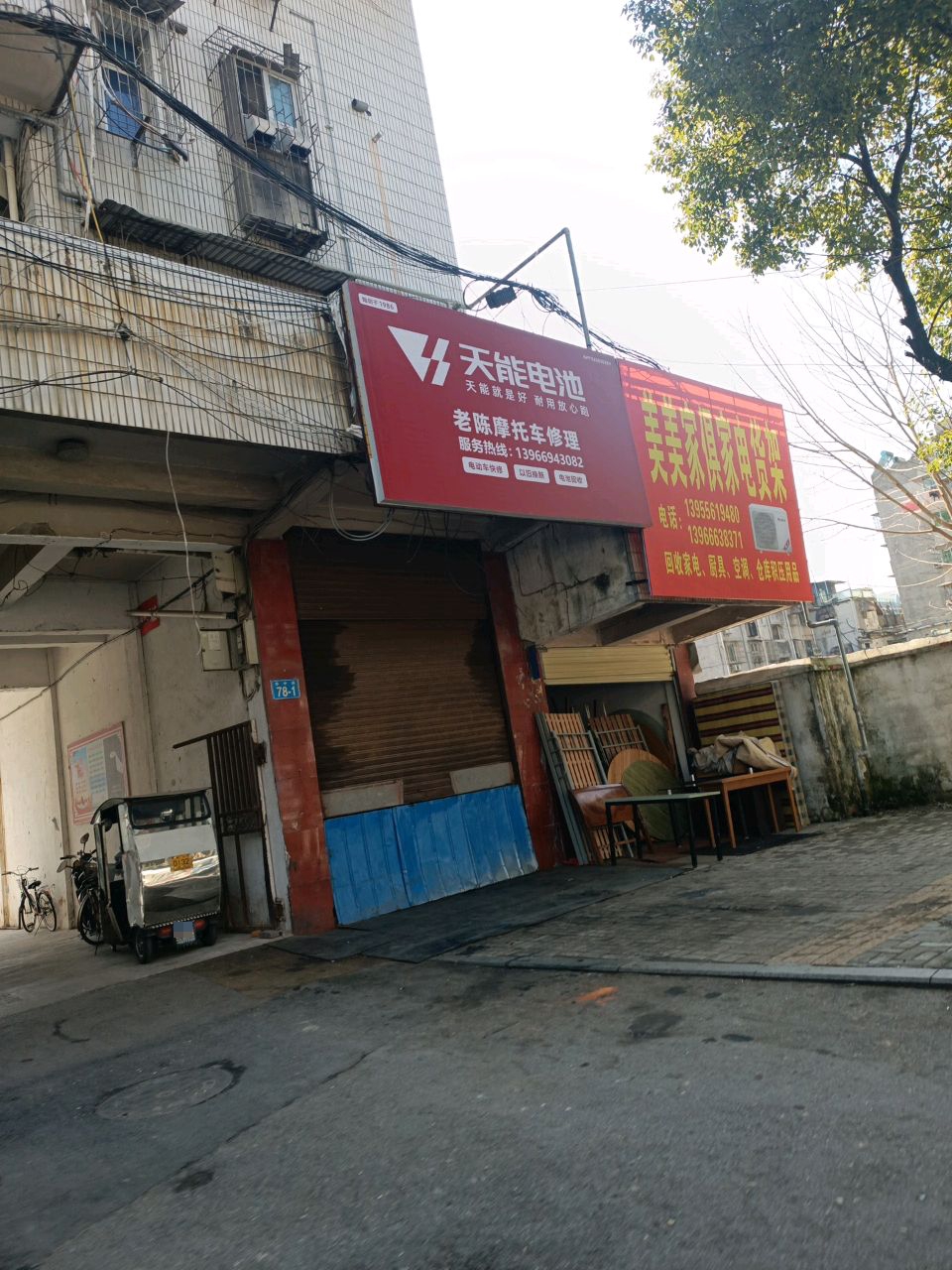 美美佳家家电货架