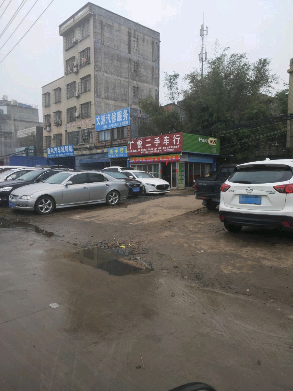 广悦二手车行