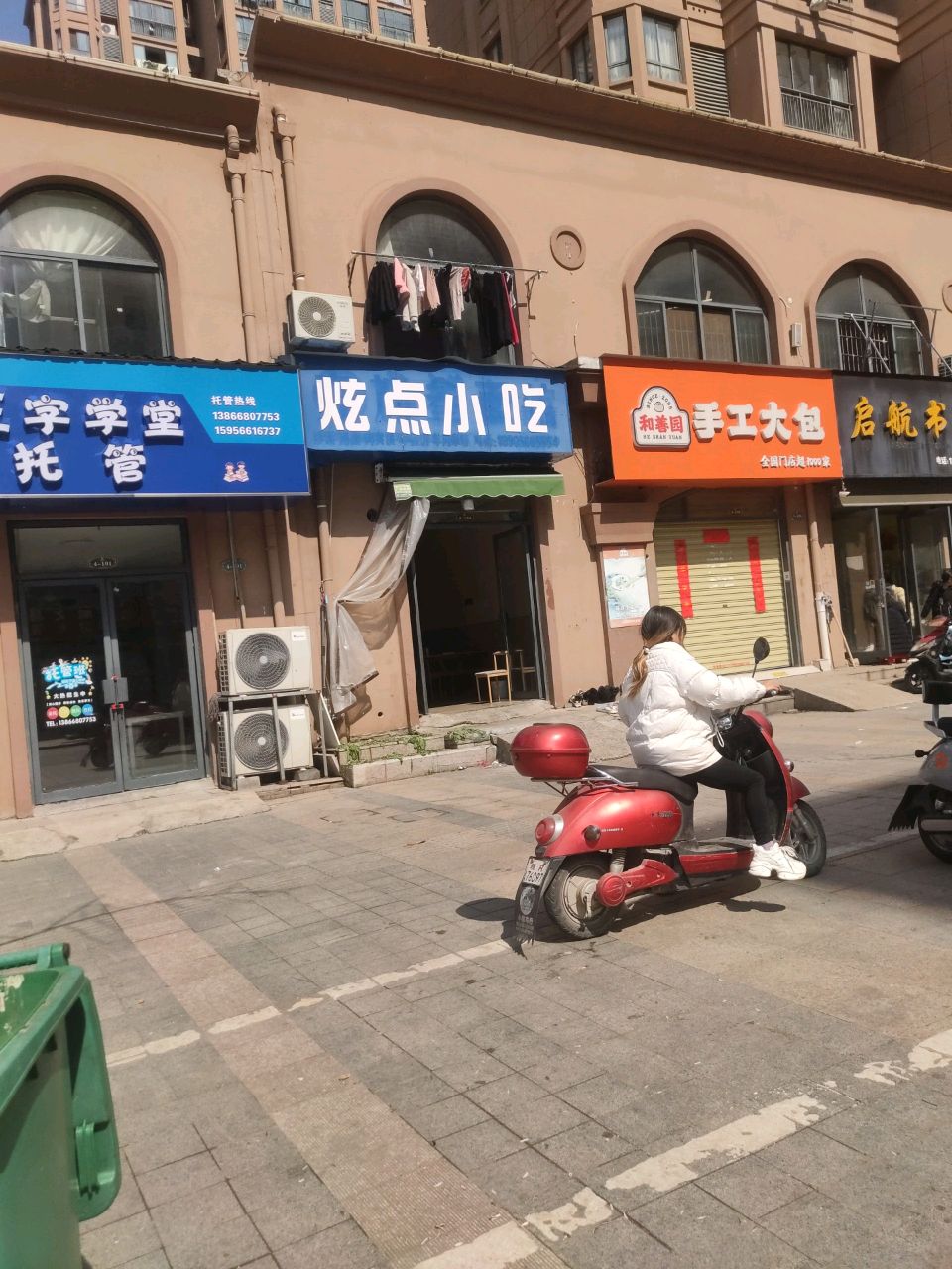 炫点小u(香格里拉店)