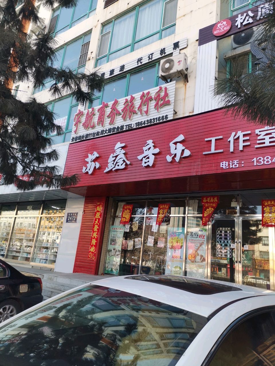 维也纳音乐