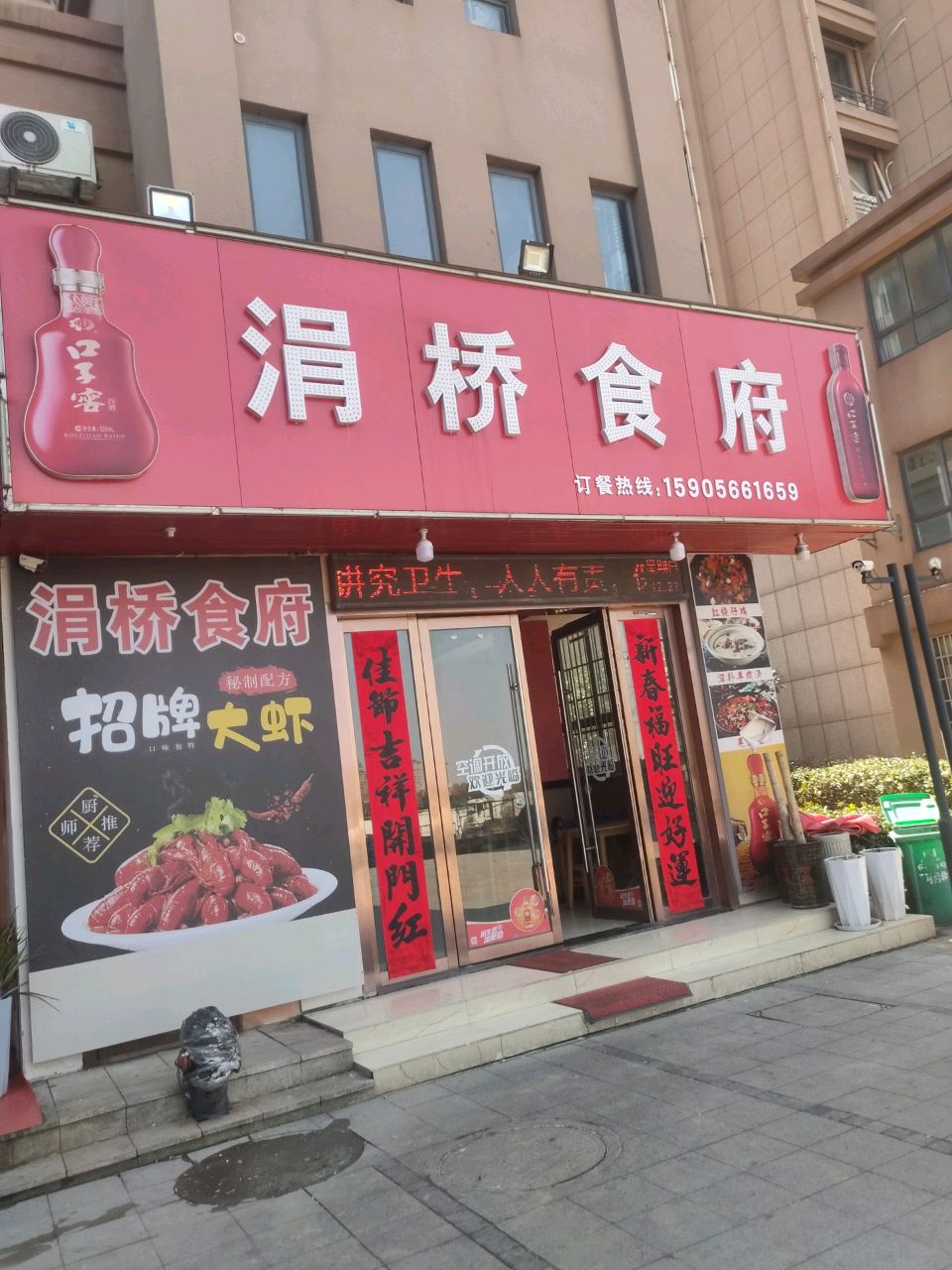 涓桥饭庄