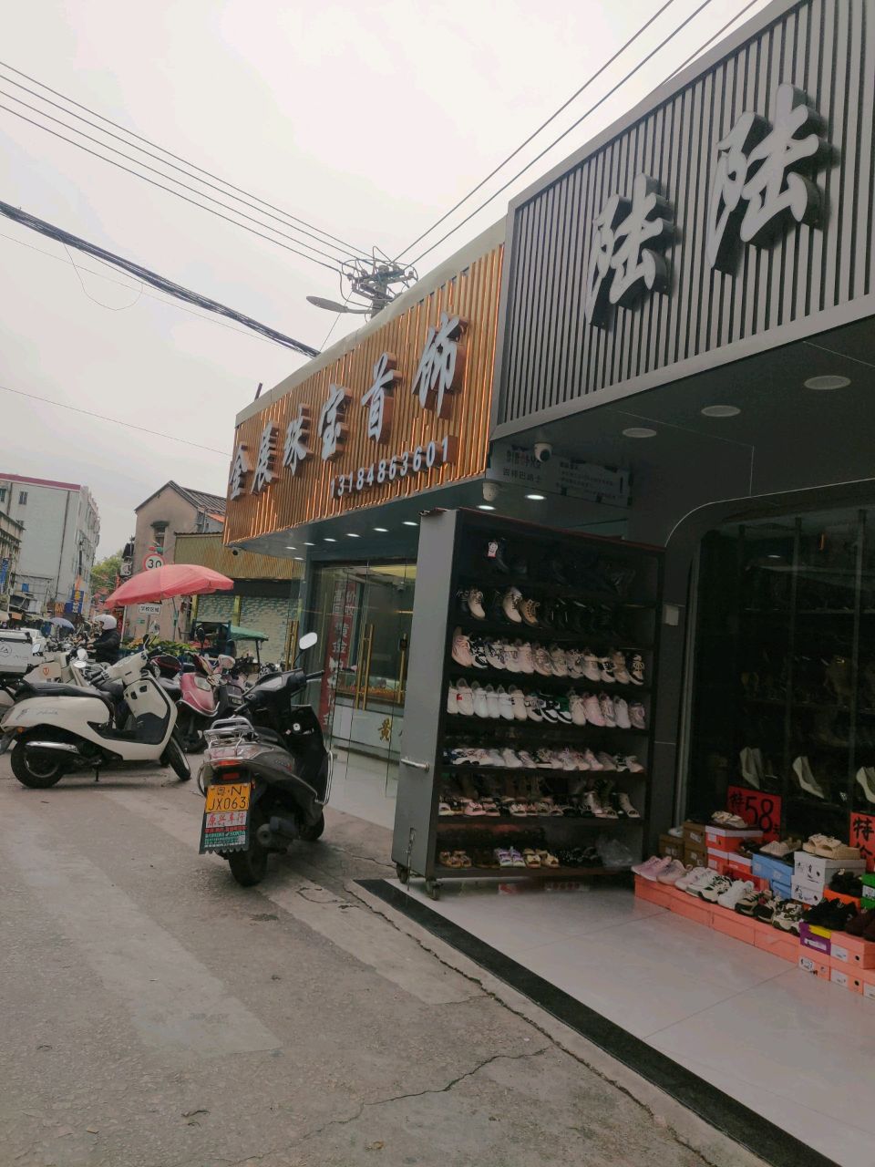 金展珠宝首饰