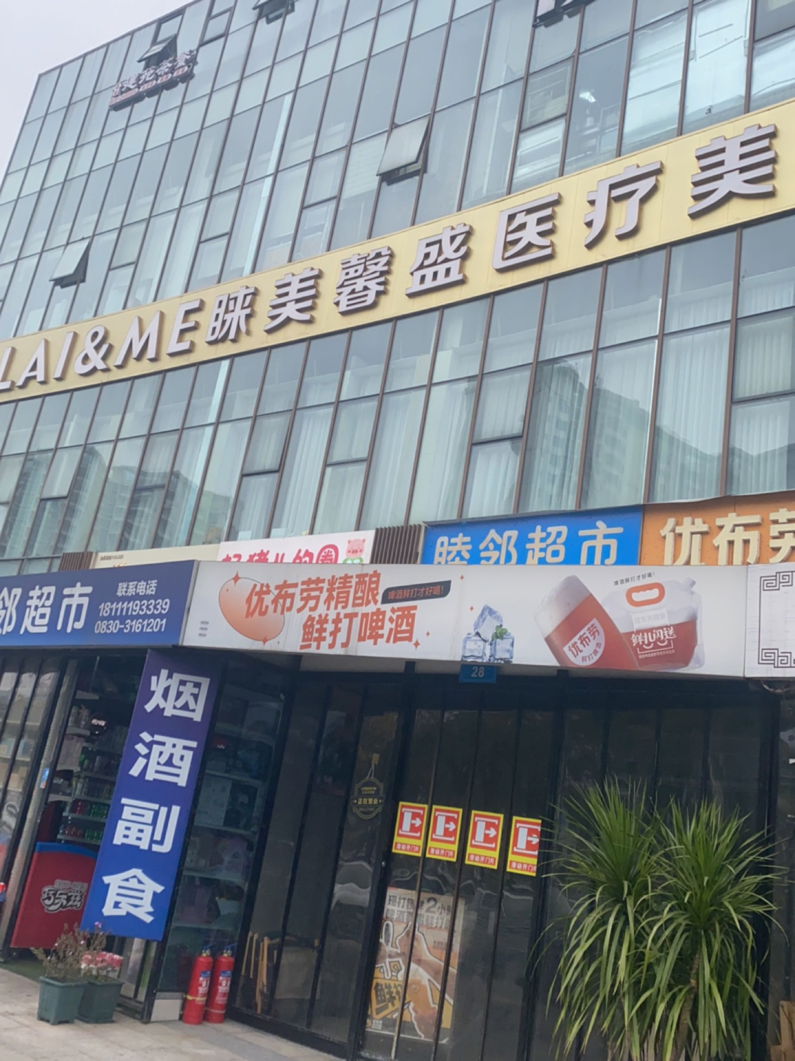 睐美国际医疗美容(泸州分院)