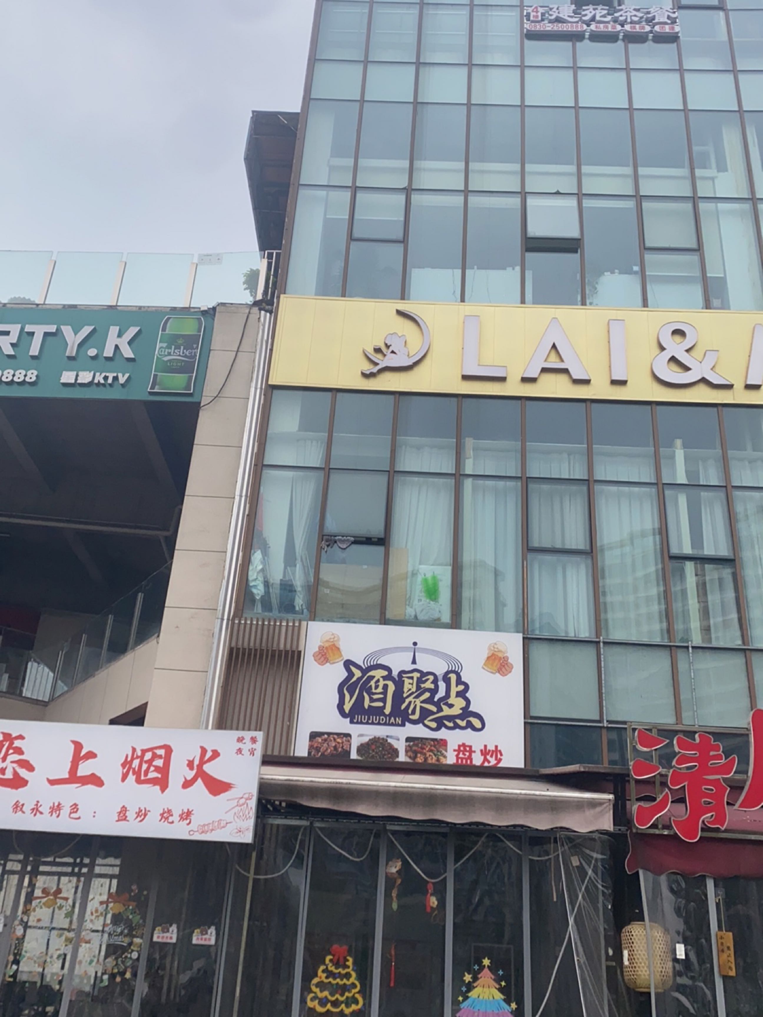 建苑茶餐(泸州·美食文旅街店)