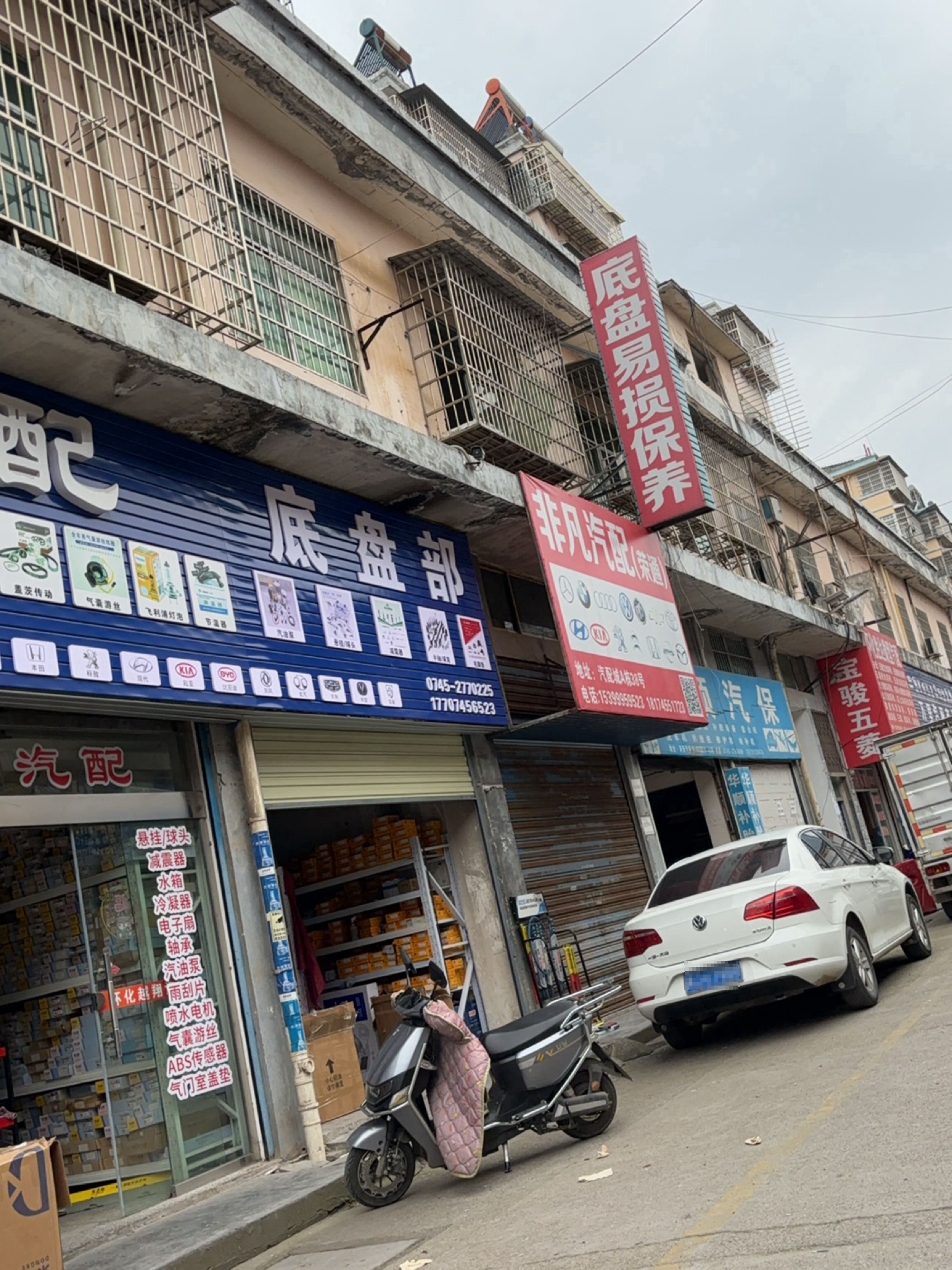 越翔汽配(怀化店)