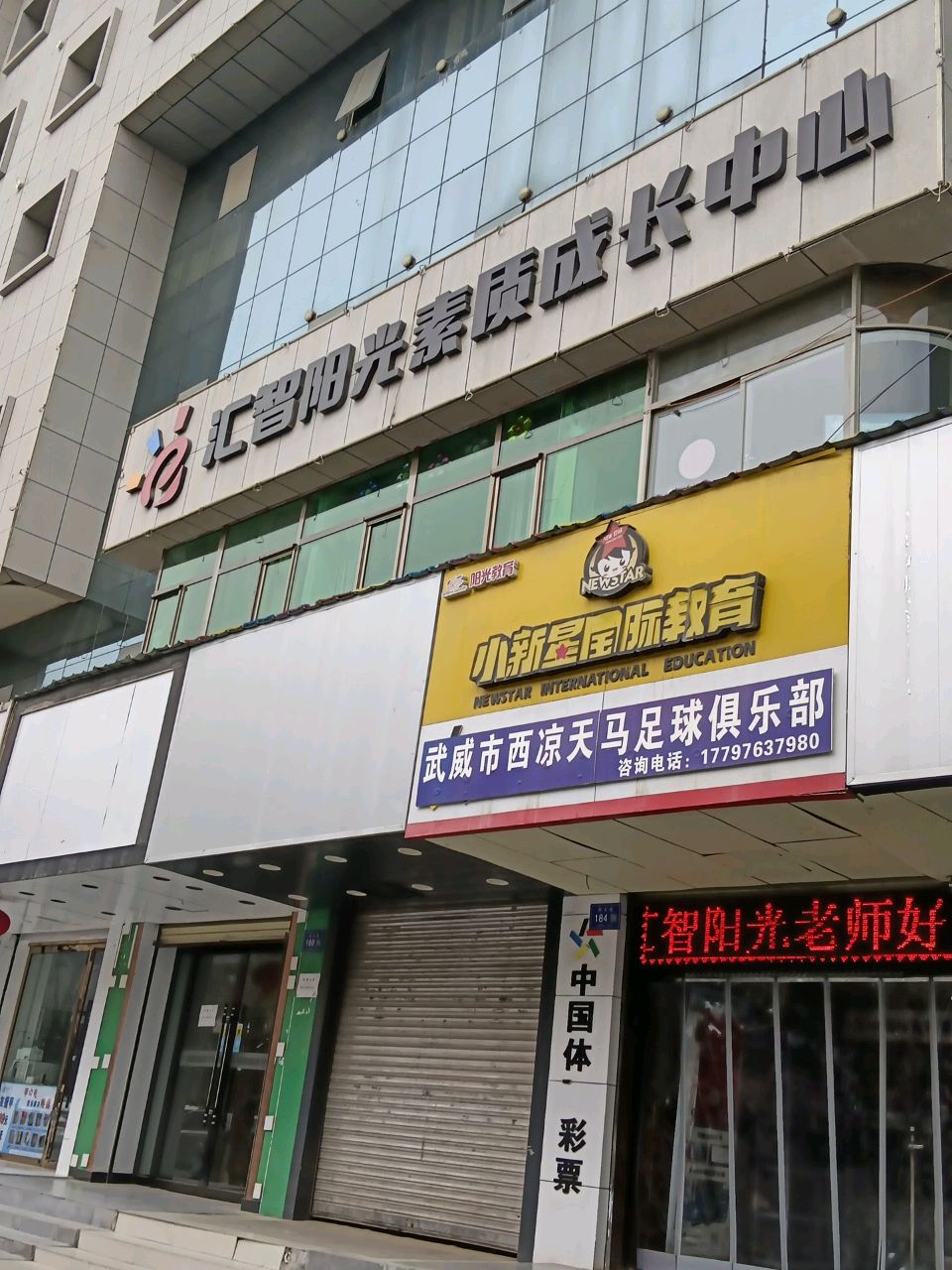 五洲台球俱乐部(西大街店)