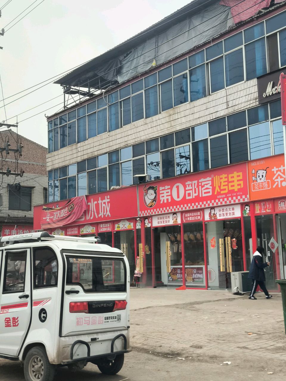 清真羊肉汤烩面