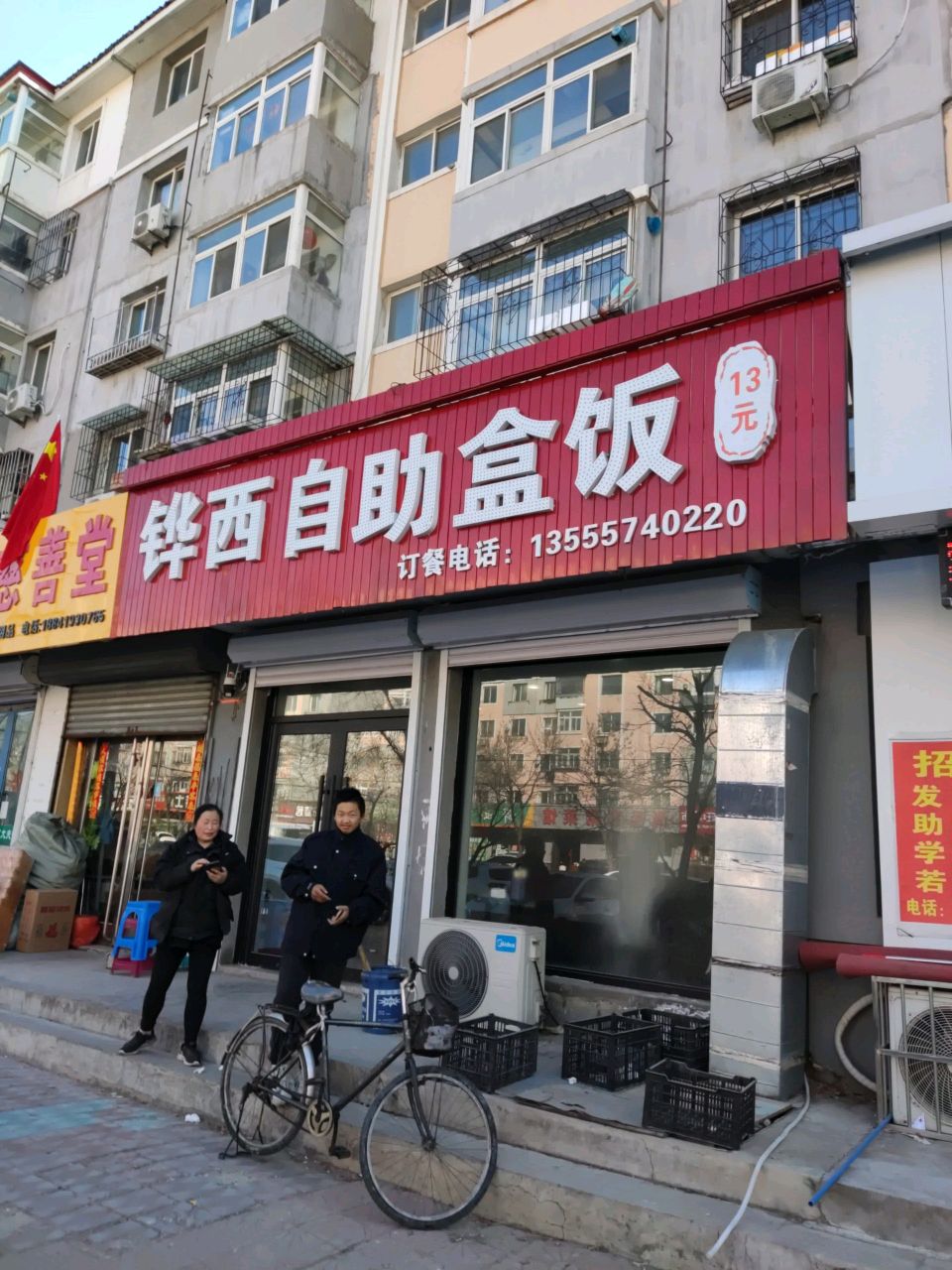 铧西自助盒饭(铧西新区南区店)