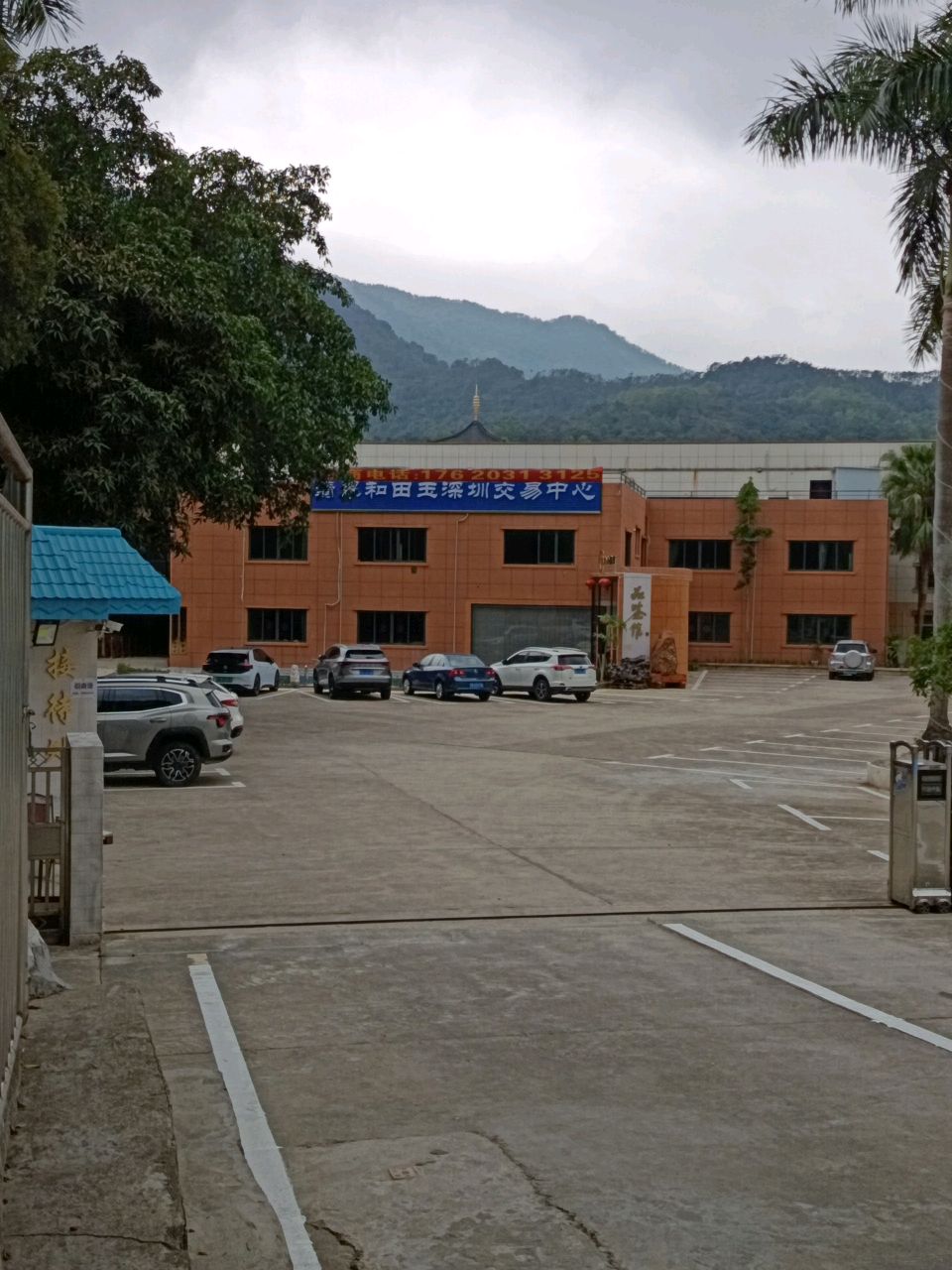 翡翠和田玉深圳交易中心