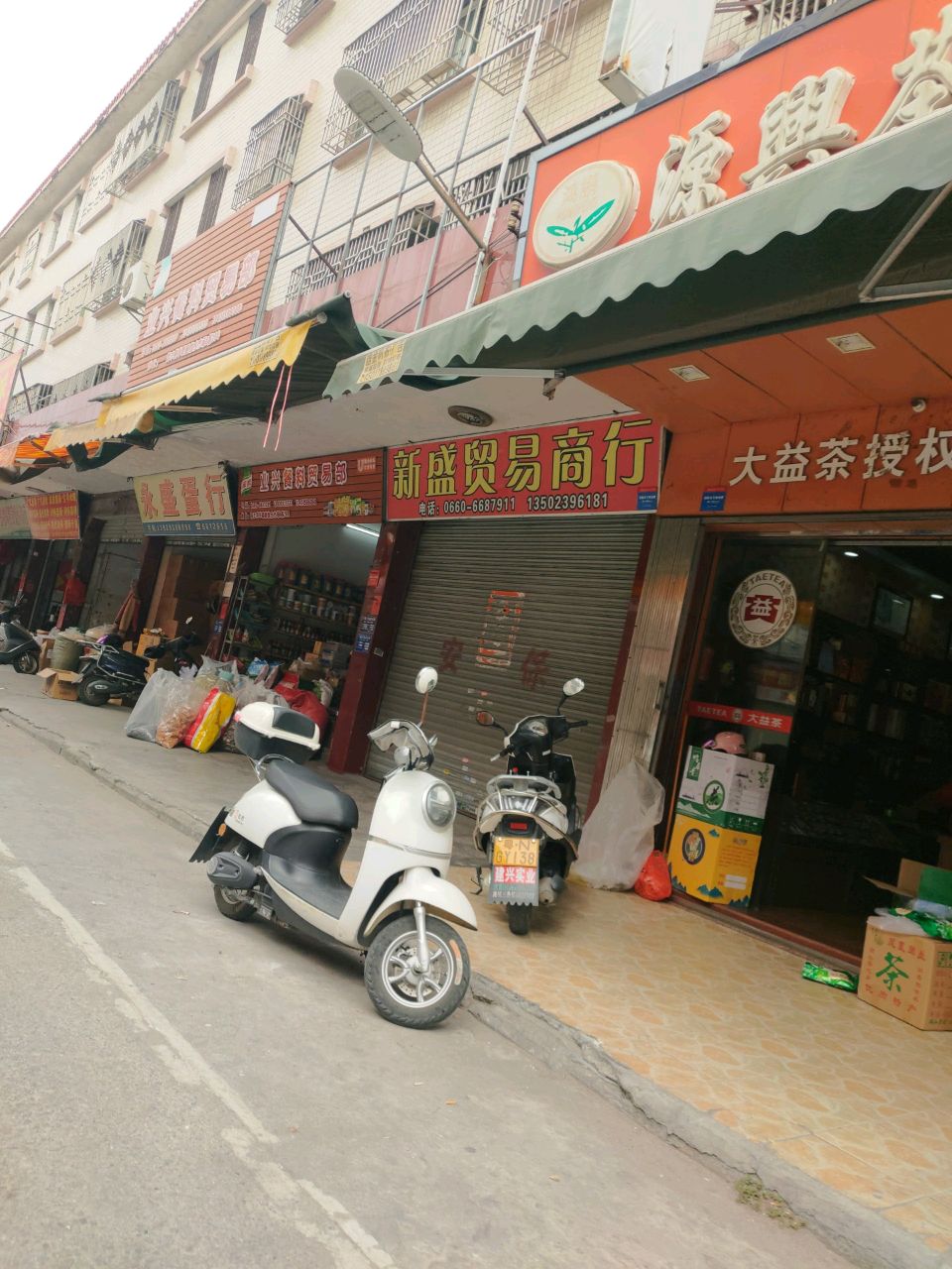 大益茶授权专营店(解放中路春光茶叶店)