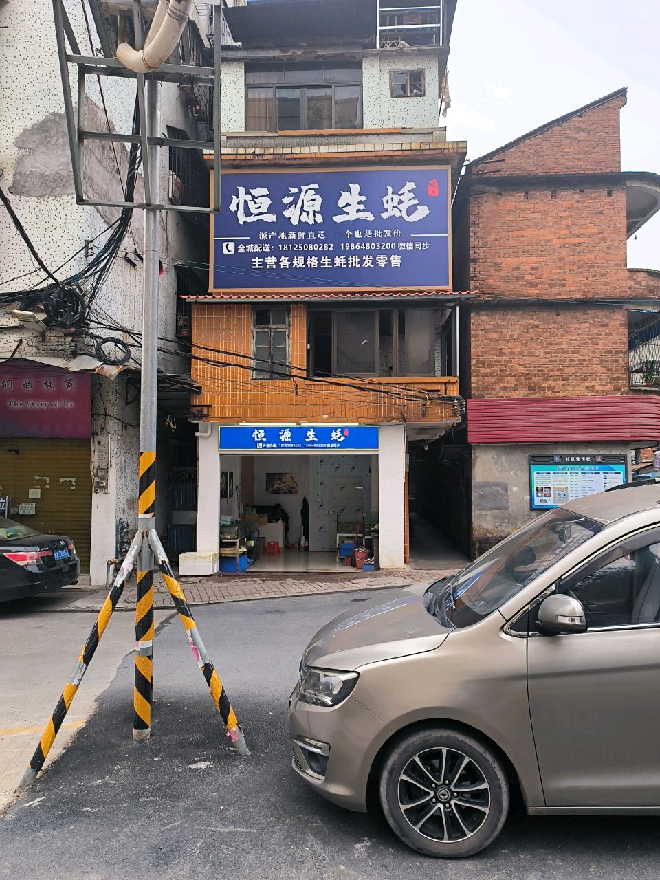 恒源蚝批下濠基店(下濠基店)