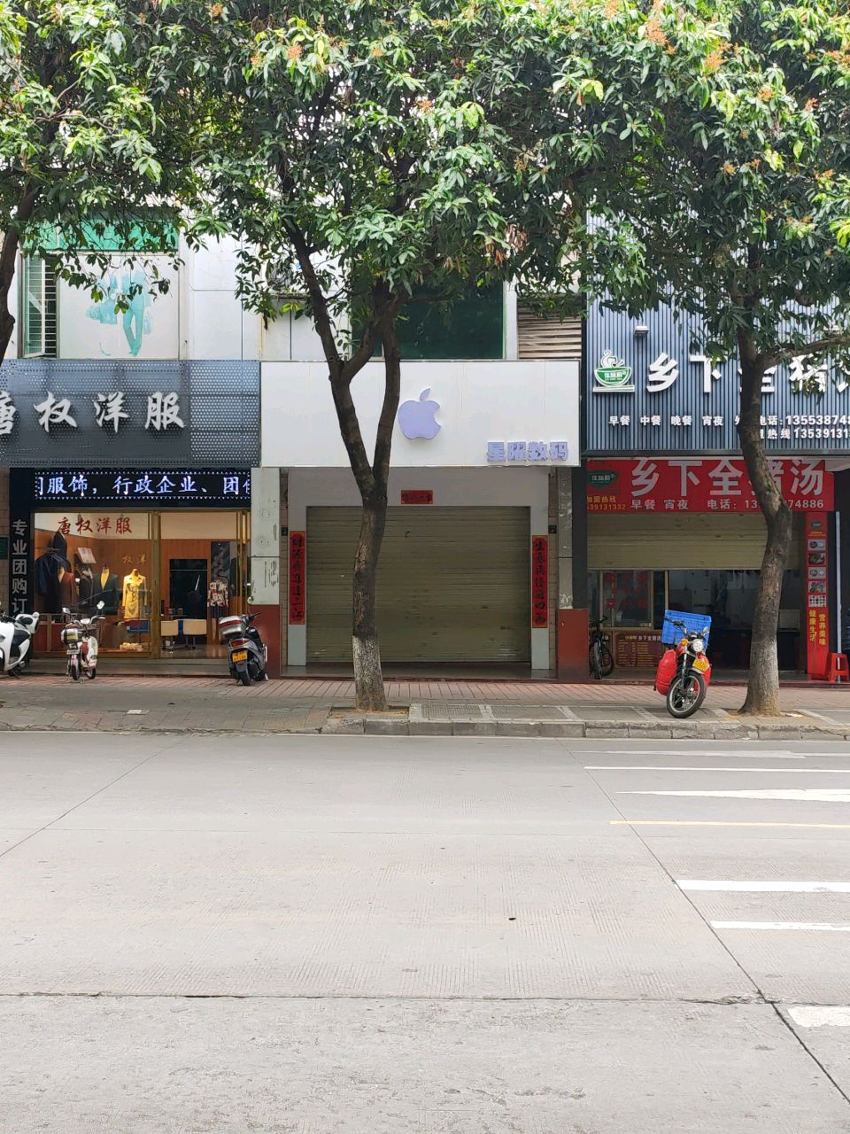星曜数码