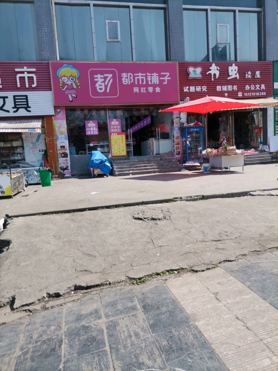 书虫读屋(花牌坊安置小区店)