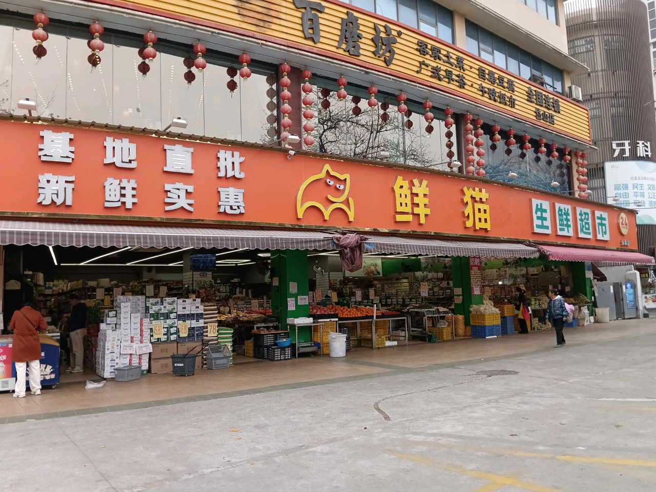 鲜猫生活超市(岱山店)