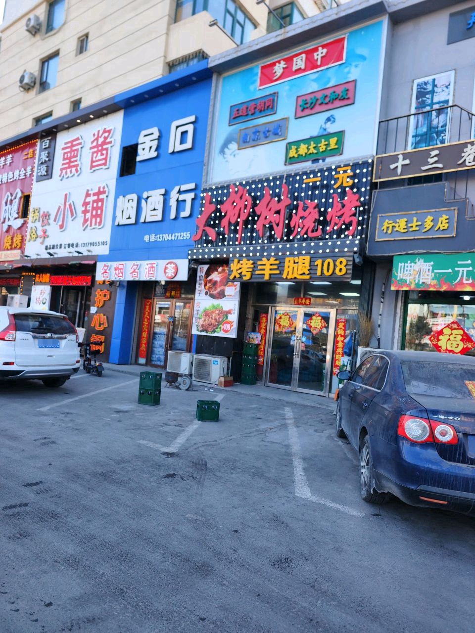 行运士多店