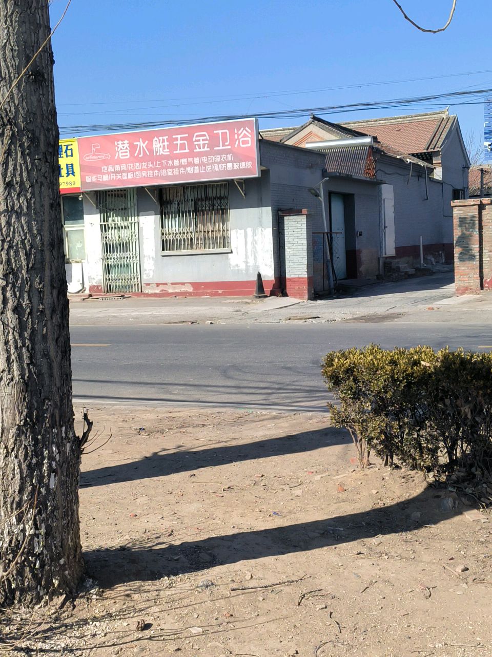 潜水艇五金卫浴(七大路店)