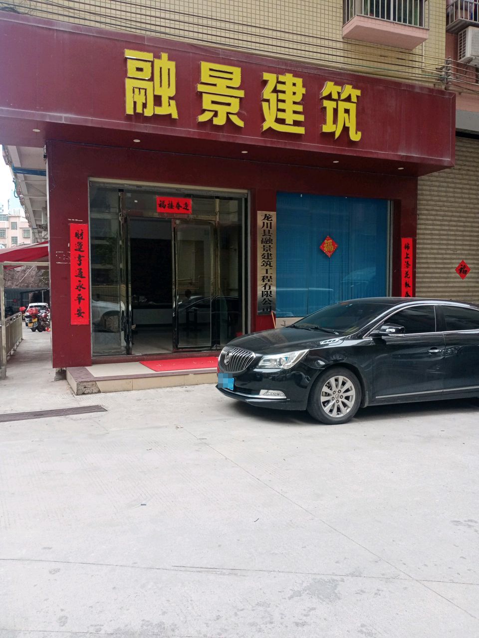 容景建筑