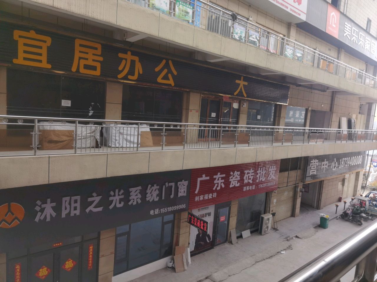 利家福瓷砖(开元大道店)