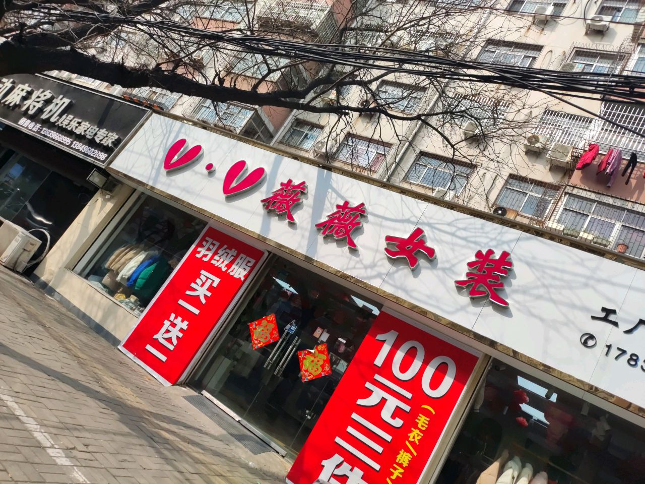 薇薇女装工厂直营店