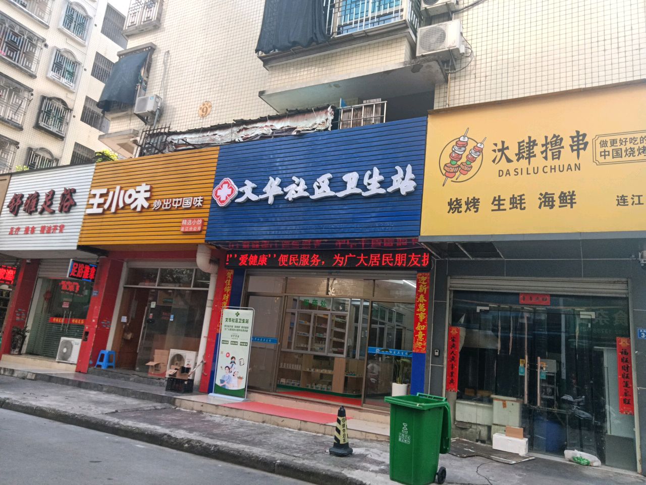 福州市连江县文华路连江国惠大酒店东北侧