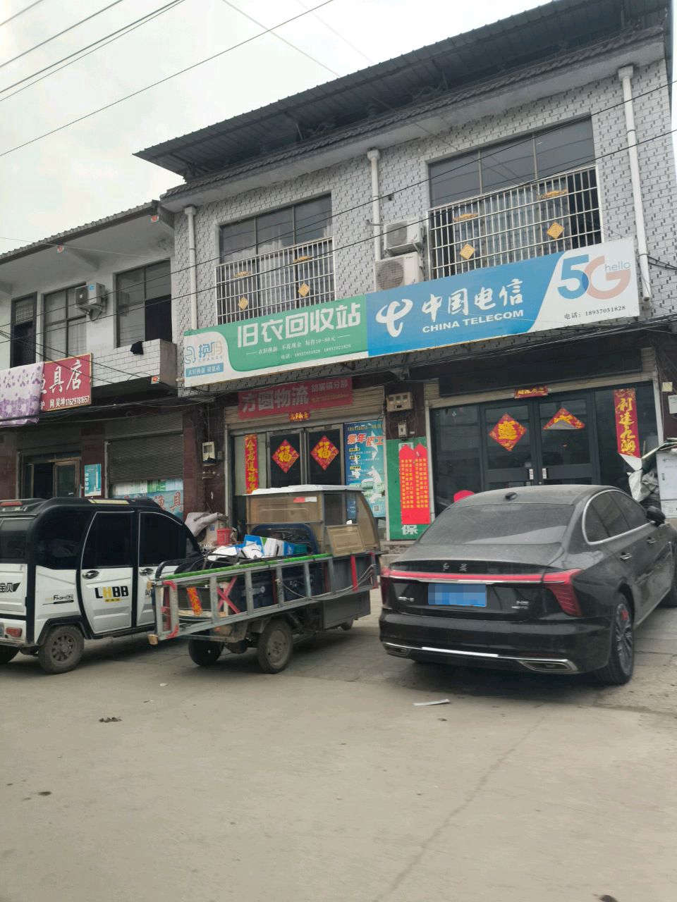 吴坤渔具店