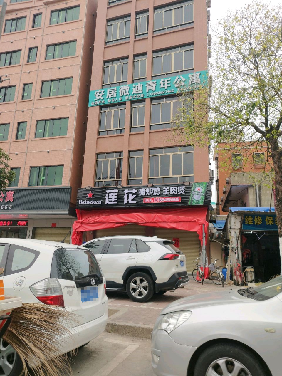 安居微迪青年公寓