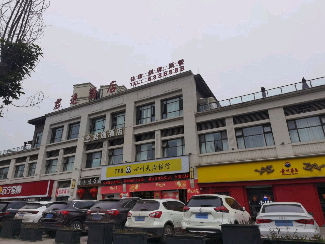 贵州茅台马市铺路专卖店