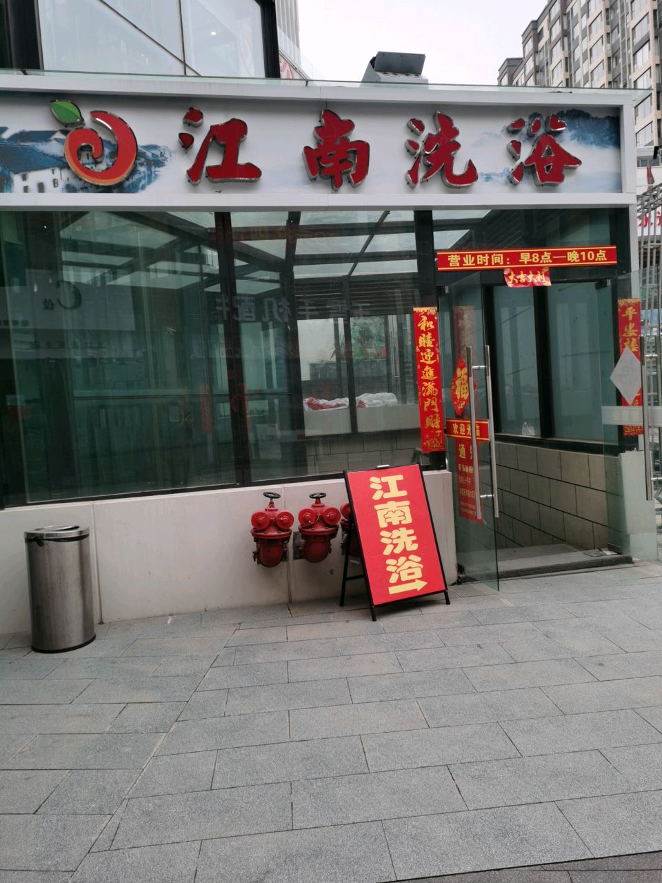 枭篾南江无洗浴